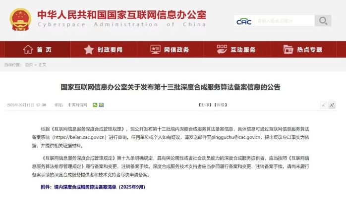 微信图片_20250928135253