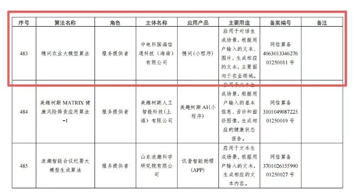 微信图片_20250928135259