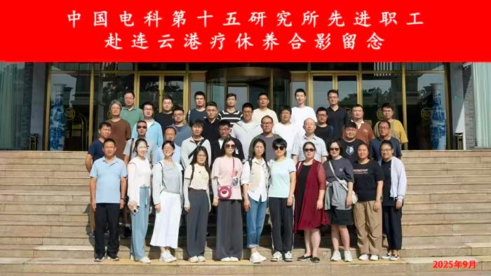 微信图片_20250928135932