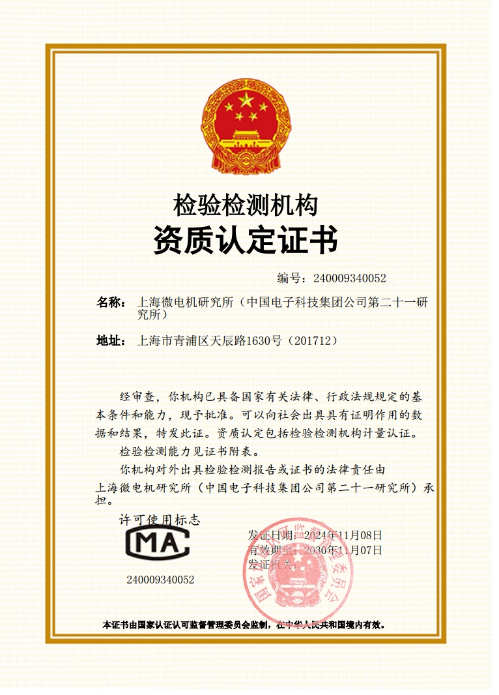 CMA证书