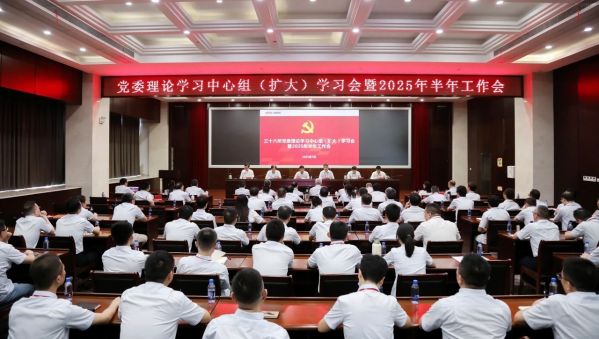 半年工作会 半年工作会