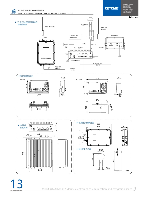 WT-B150 二代中高频电台_02