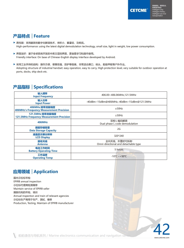 VRI8 示位标检测仪_01